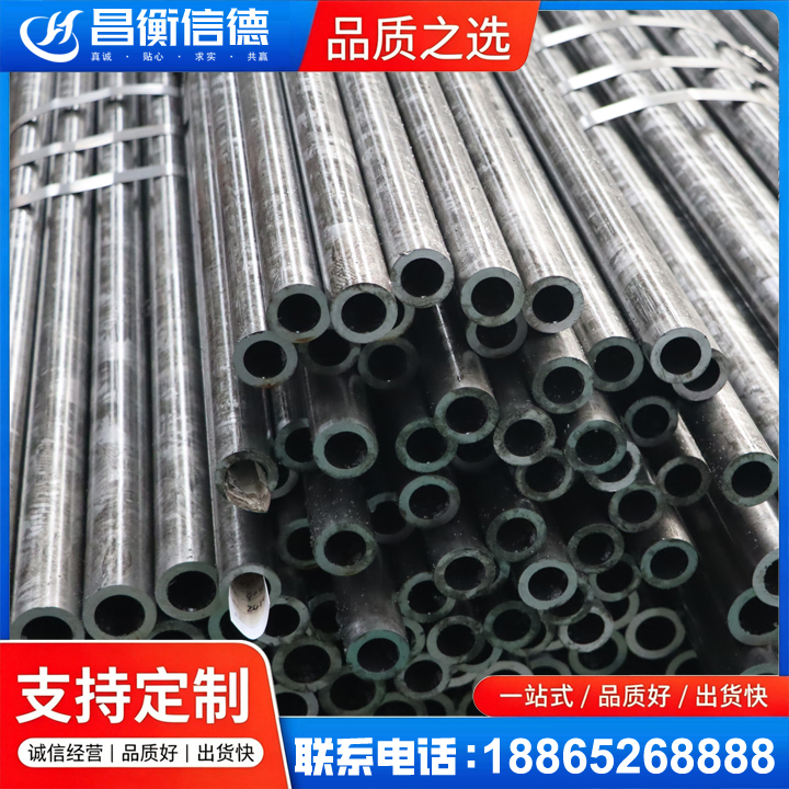 新华镇45#精密钢管